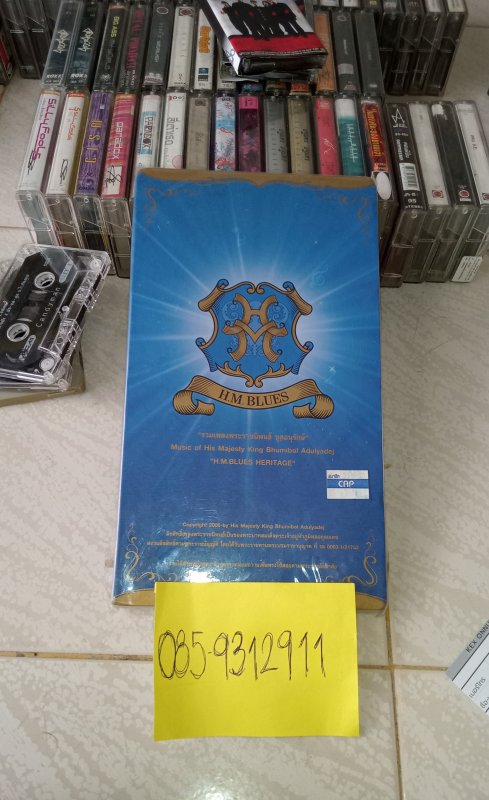 H.M.BLUES ซีลไม่มีจำหน่ายแล้ว(1กล่อง4แผ่น)