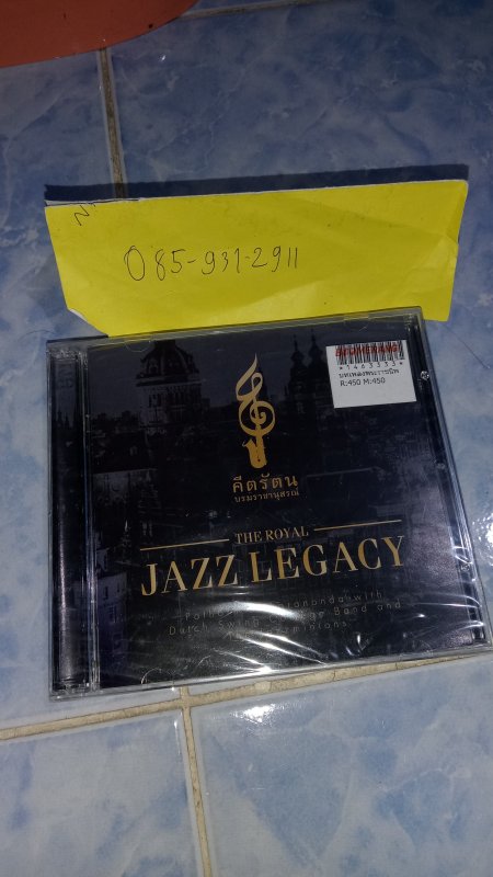 The Royal Jazz Legacy ใหม่ซีล