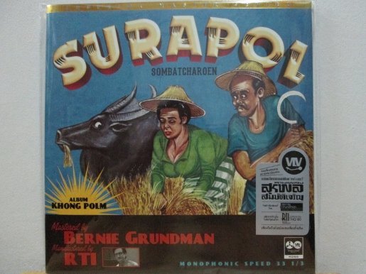 ขายแผ่นเสียงใหม่ ชองค่าย VLV และอื่นๆ หลายรายการ